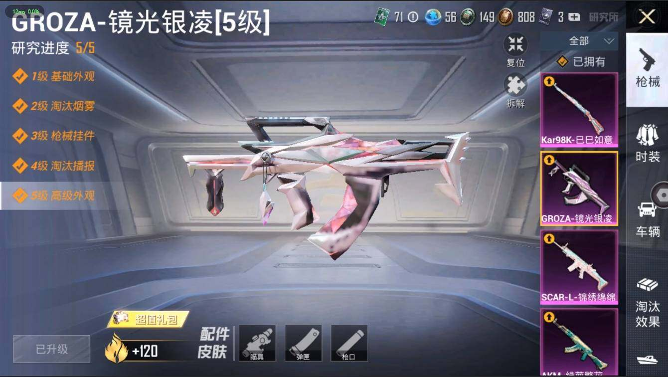 HPLX3272558和平精英账号详情图10 HPLX3272558和平精英账号详情图10