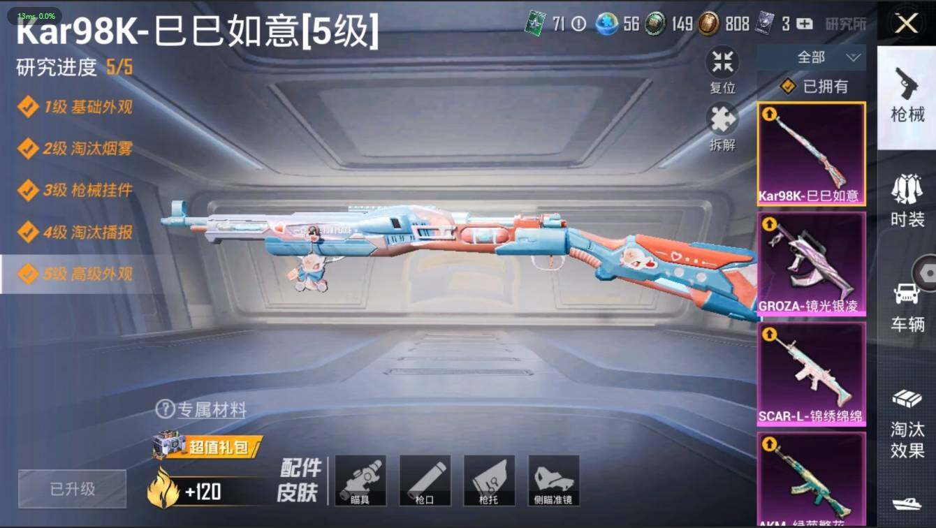 HPLX3272558和平精英账号详情图9 HPLX3272558和平精英账号详情图9