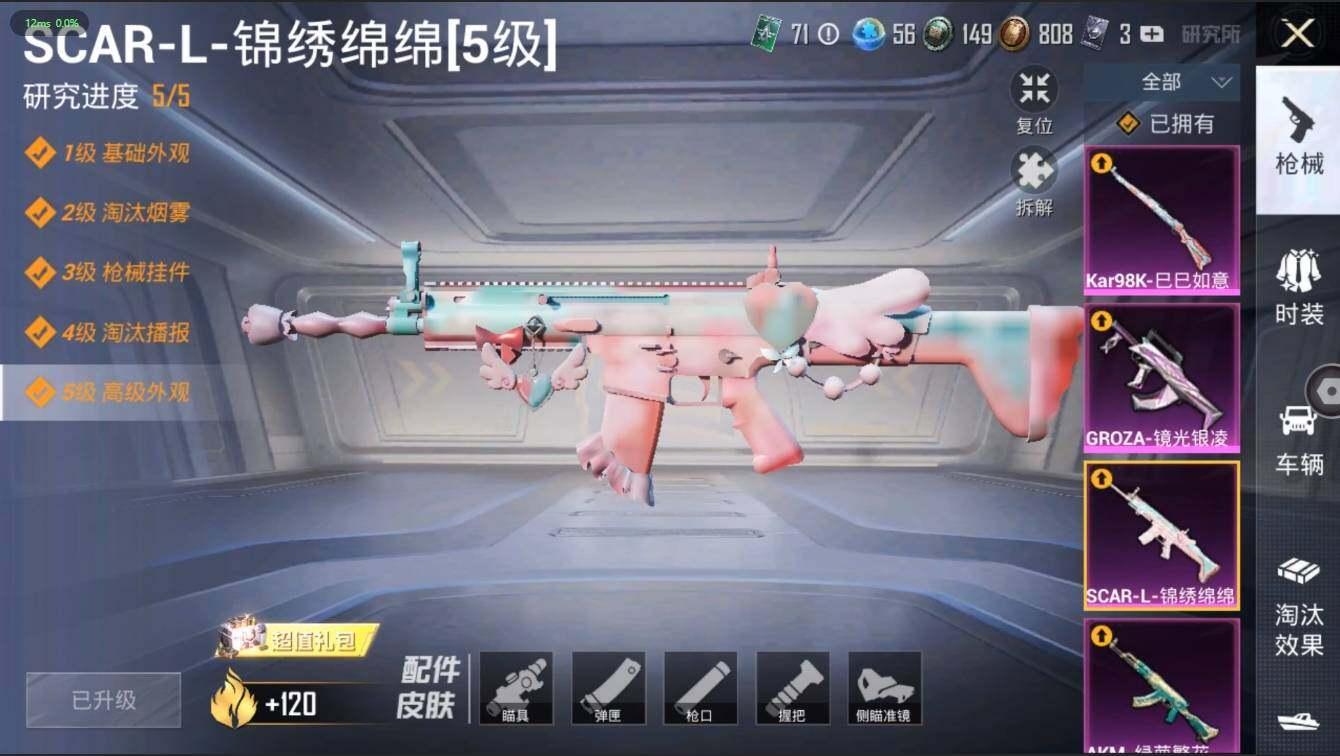 HPLX3272558和平精英账号详情图11 HPLX3272558和平精英账号详情图11