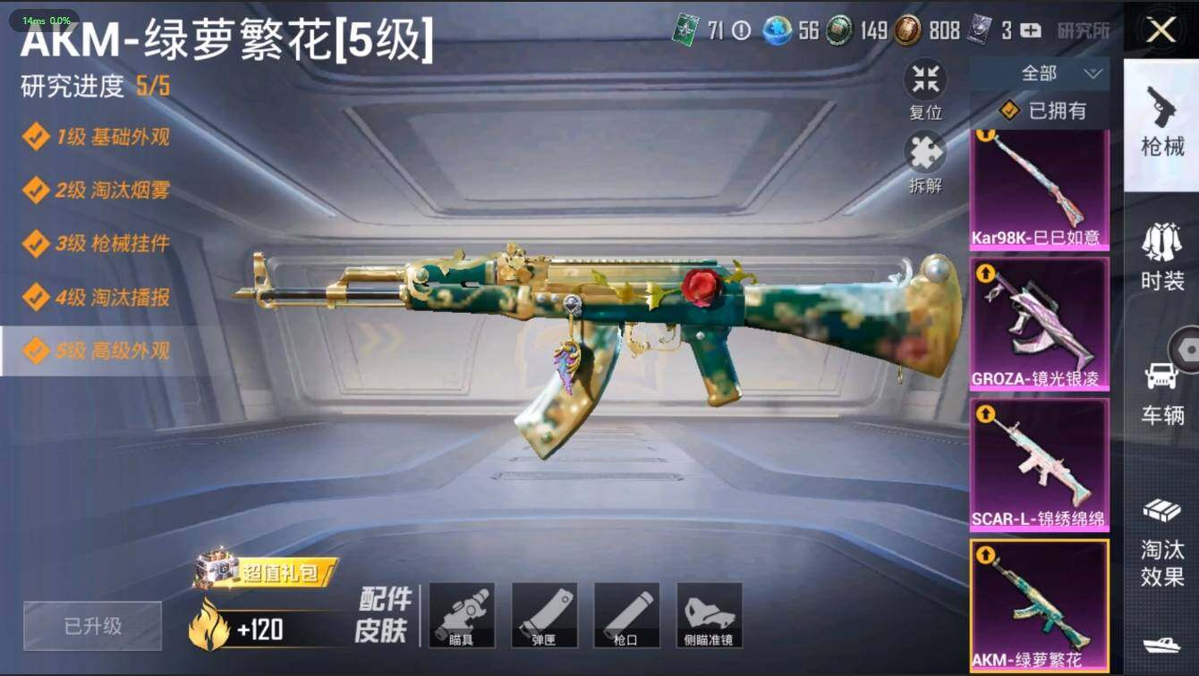 HPLX3272558和平精英账号详情图12 HPLX3272558和平精英账号详情图12