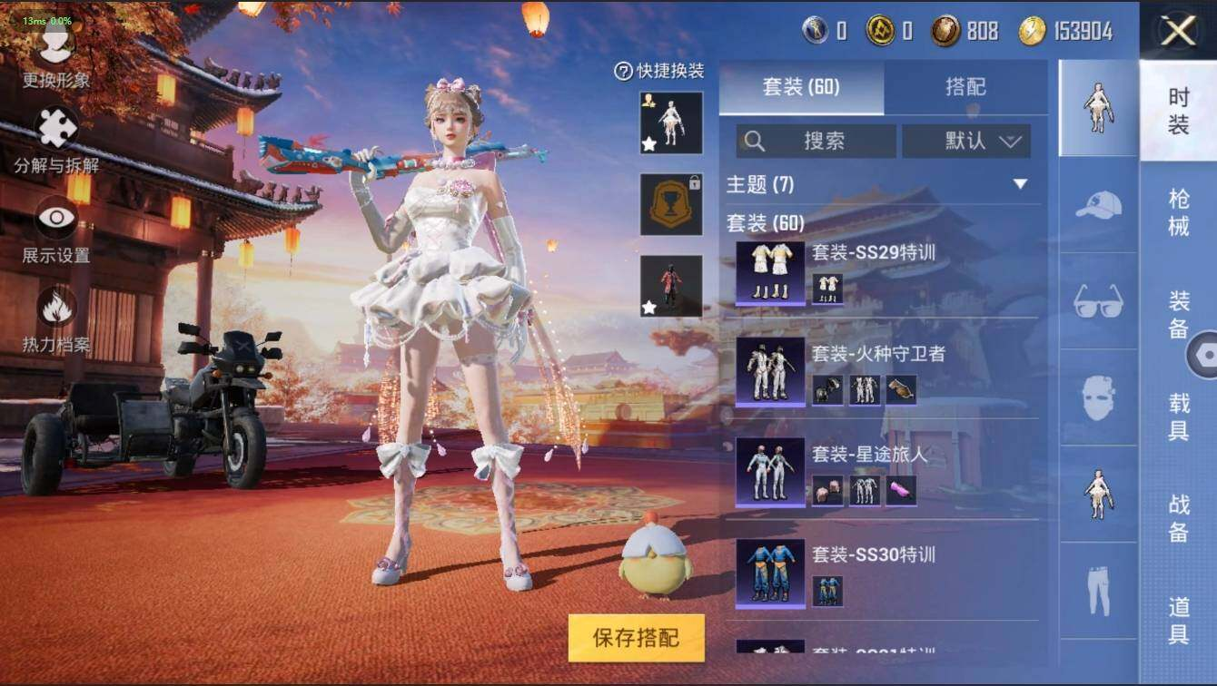 HPLX3272558和平精英账号详情图14 HPLX3272558和平精英账号详情图14