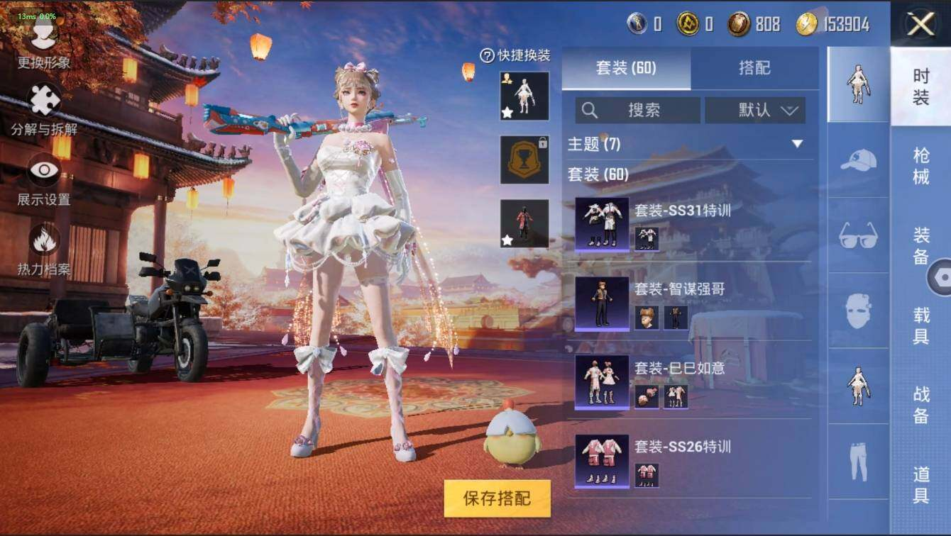 HPLX3272558和平精英账号详情图15 HPLX3272558和平精英账号详情图15