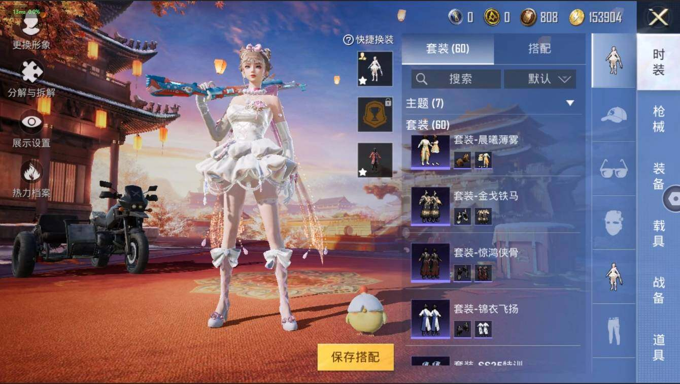 HPLX3272558和平精英账号详情图16 HPLX3272558和平精英账号详情图16