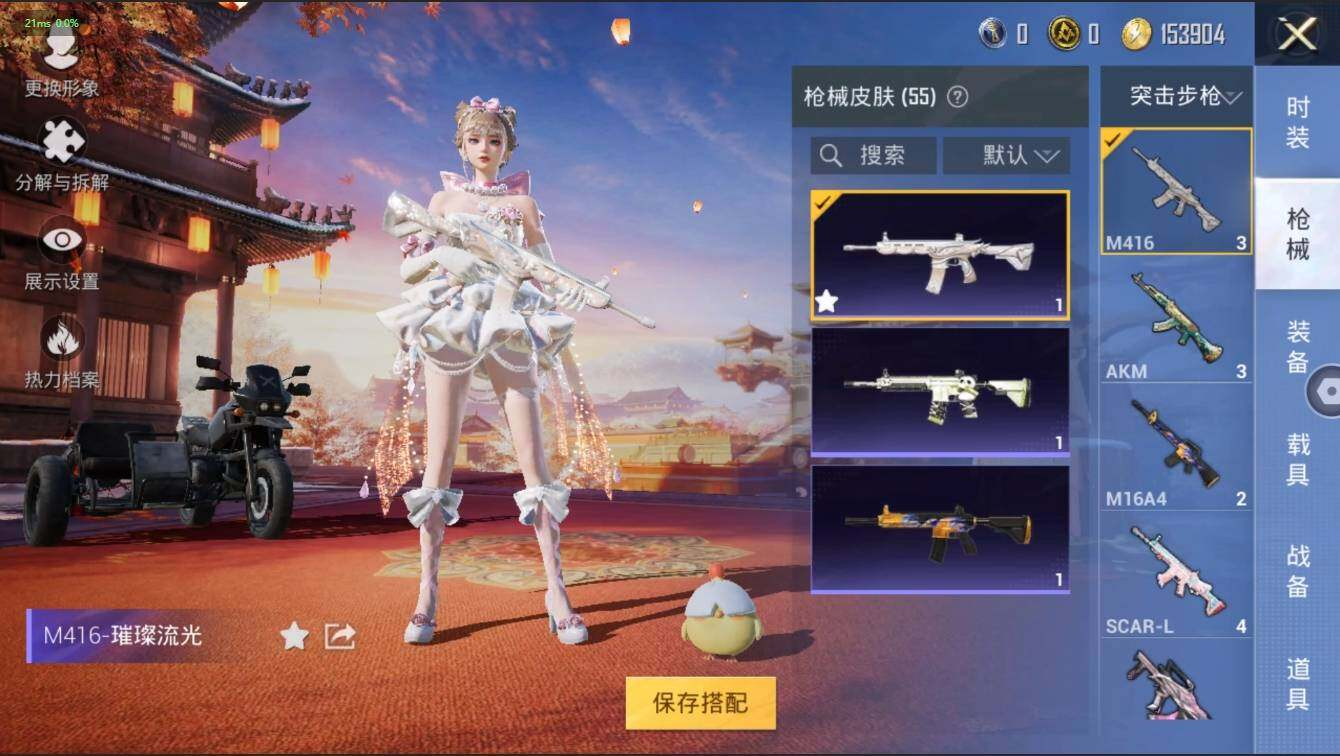HPLX3272558和平精英账号详情图18 HPLX3272558和平精英账号详情图18