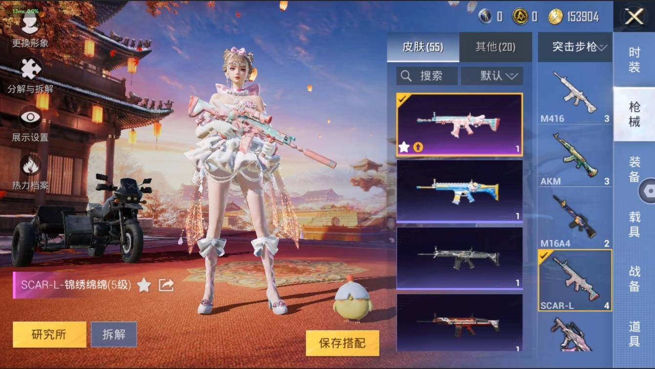 HPLX3272558和平精英账号详情图20 HPLX3272558和平精英账号详情图20
