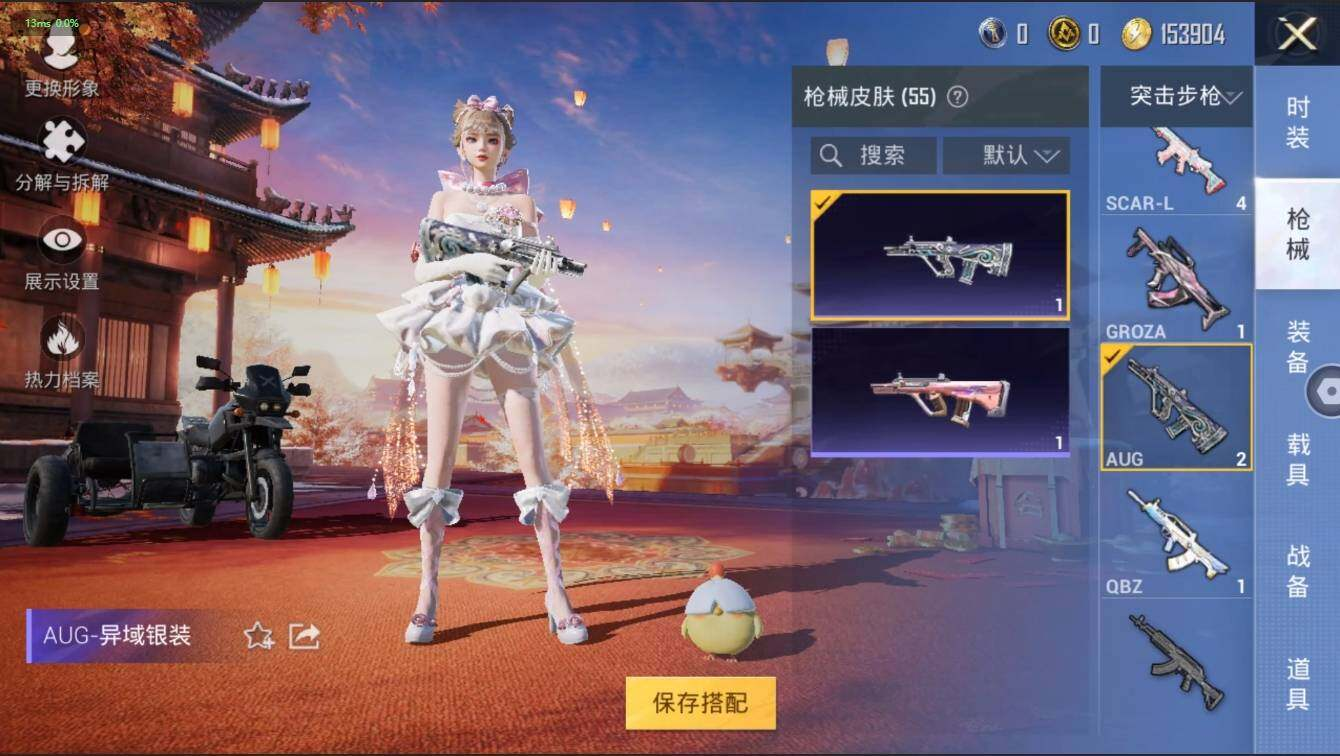 HPLX3272558和平精英账号详情图21 HPLX3272558和平精英账号详情图21