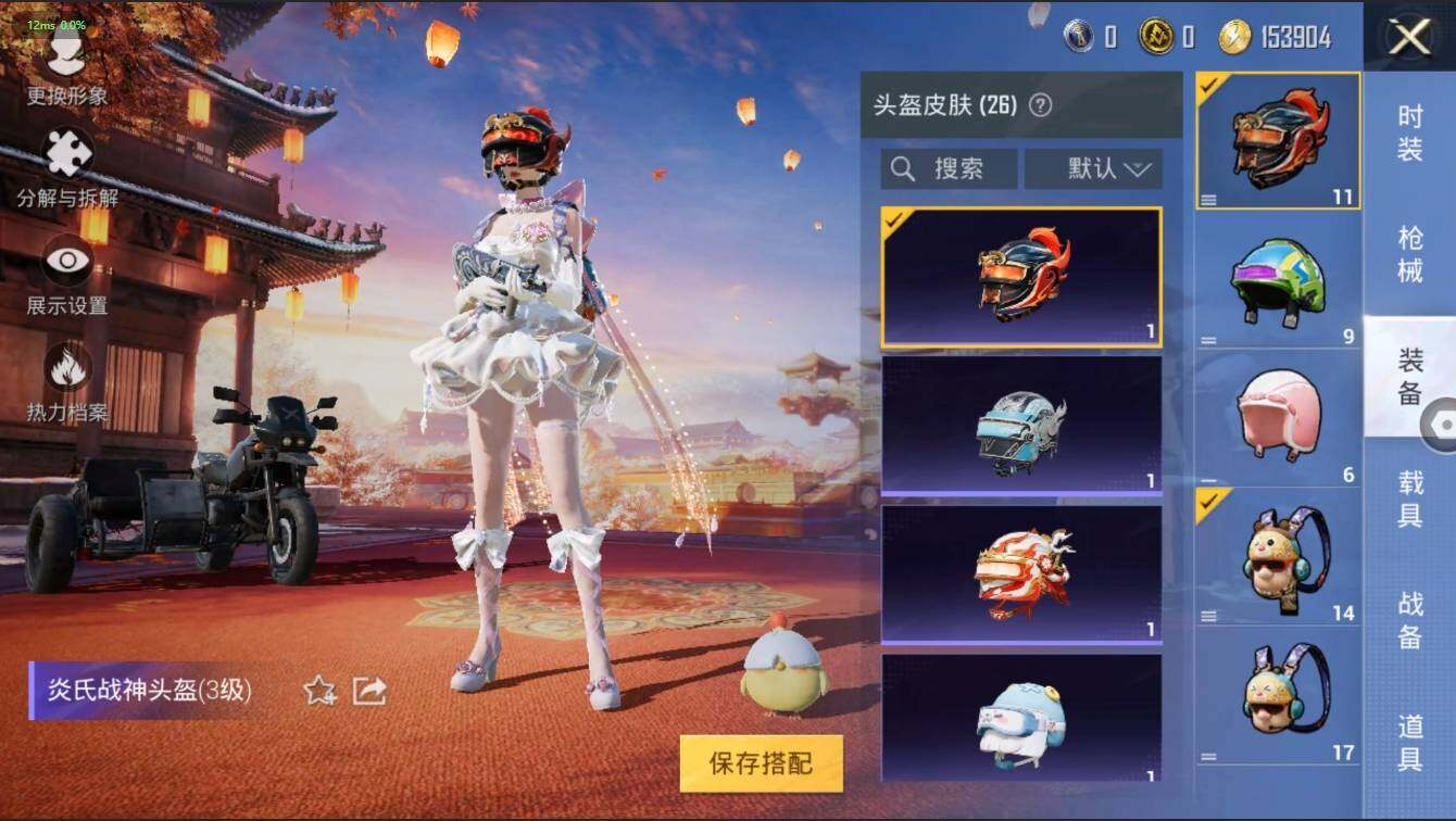 HPLX3272558和平精英账号详情图22 HPLX3272558和平精英账号详情图22