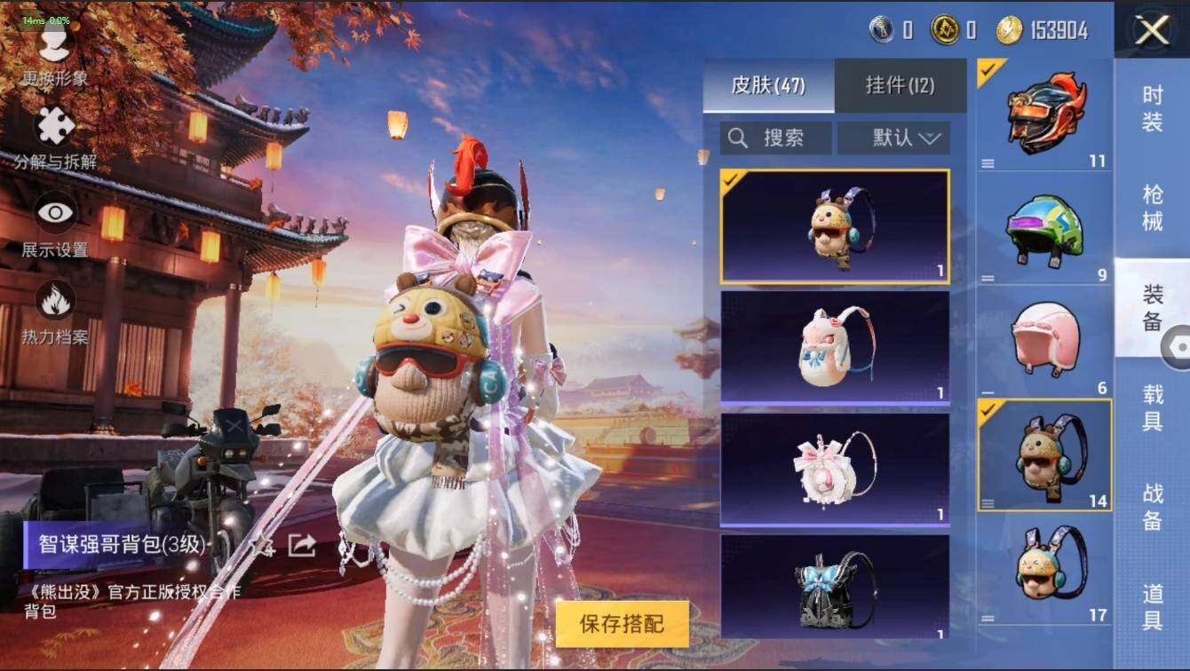 HPLX3272558和平精英账号详情图23 HPLX3272558和平精英账号详情图23