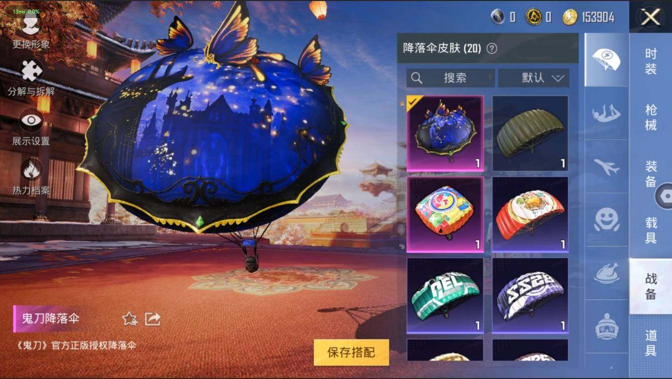 HPLX3272558和平精英账号详情图24 HPLX3272558和平精英账号详情图24