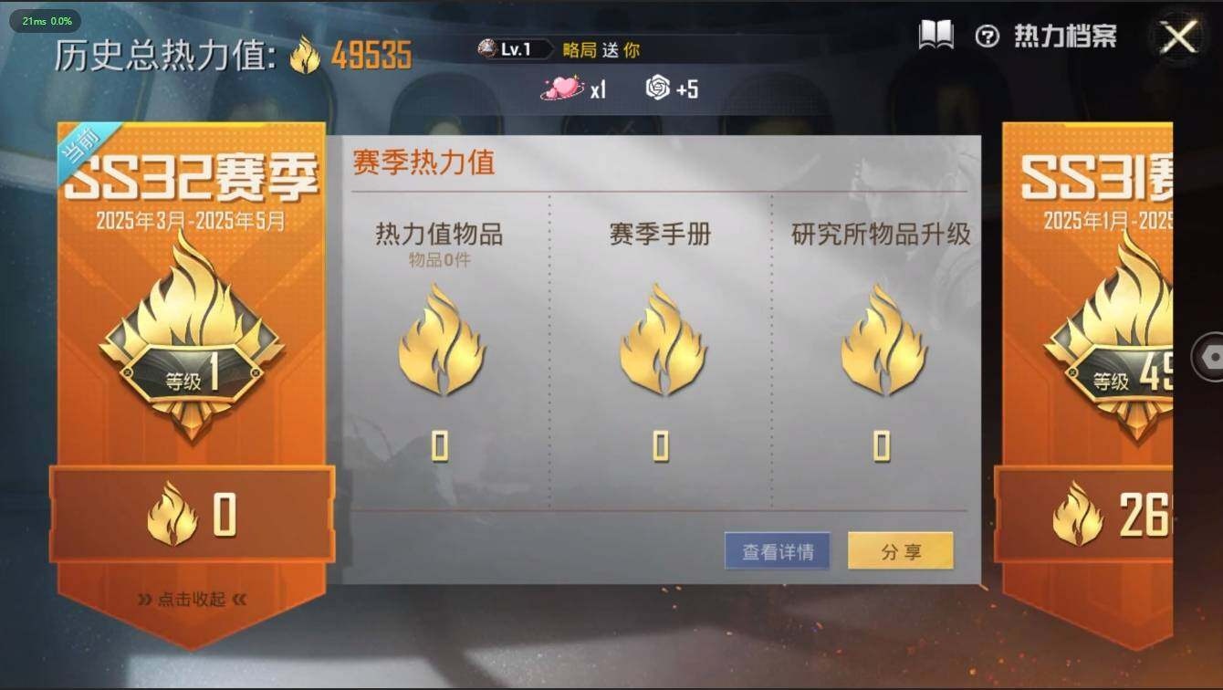 HPLX3272561和平精英账号详情图3 HPLX3272561和平精英账号详情图3