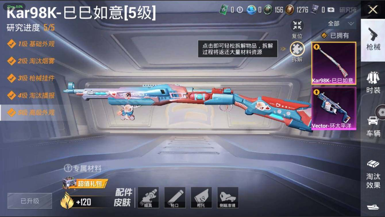 HPLX3272561和平精英账号详情图9 HPLX3272561和平精英账号详情图9