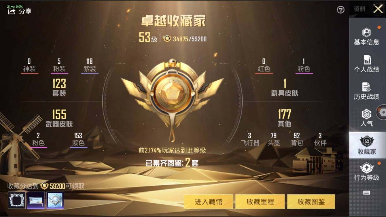 HPLX3272561和平精英账号详情图8 HPLX3272561和平精英账号详情图8