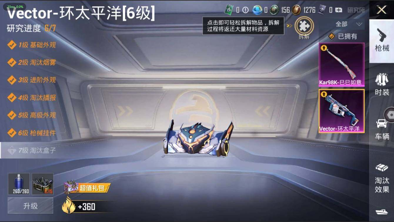 HPLX3272561和平精英账号详情图10 HPLX3272561和平精英账号详情图10