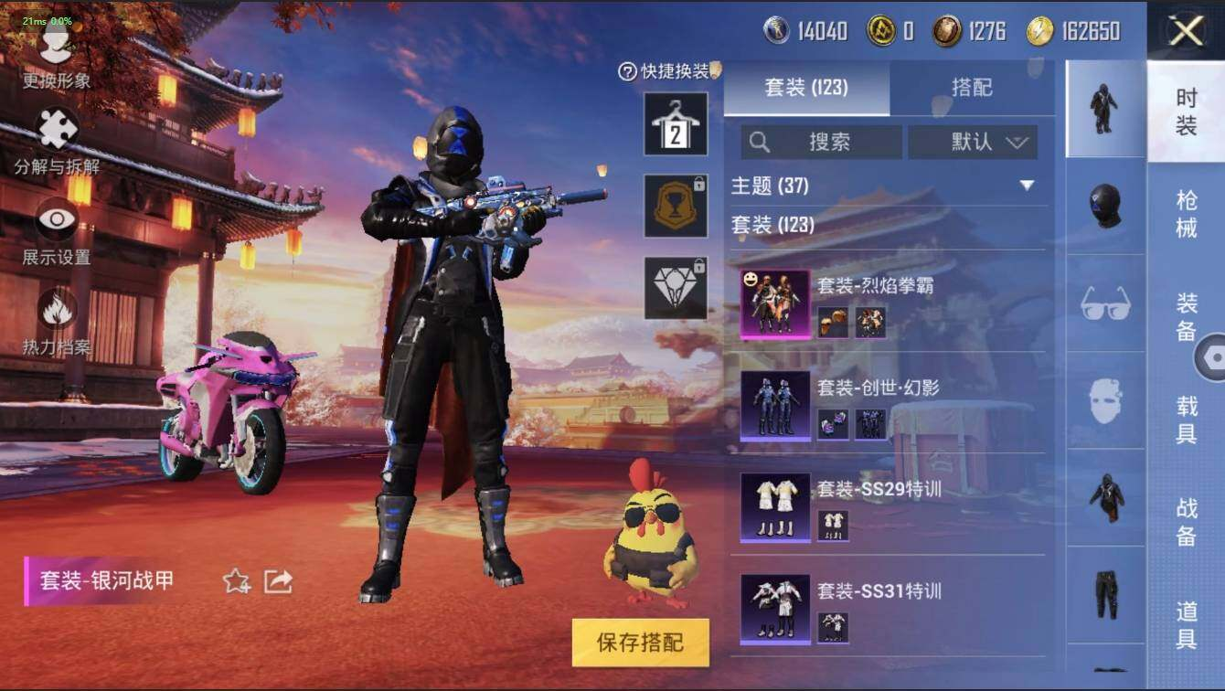 HPLX3272561和平精英账号详情图12 HPLX3272561和平精英账号详情图12