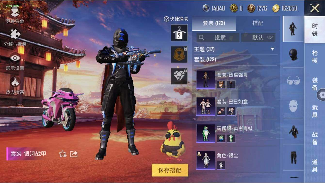 HPLX3272561和平精英账号详情图13 HPLX3272561和平精英账号详情图13
