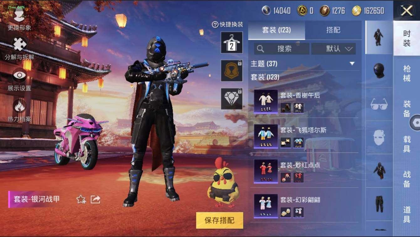 HPLX3272561和平精英账号详情图15 HPLX3272561和平精英账号详情图15