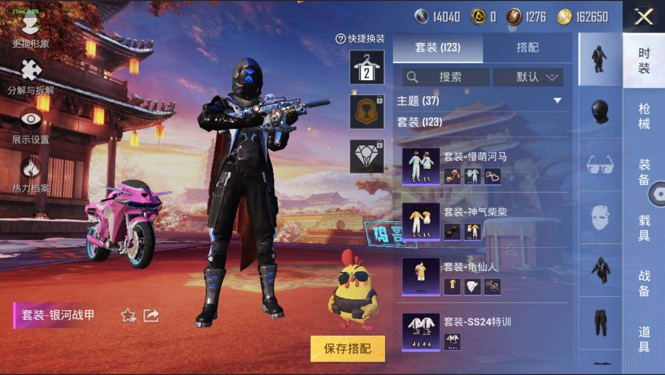 HPLX3272561和平精英账号详情图14 HPLX3272561和平精英账号详情图14