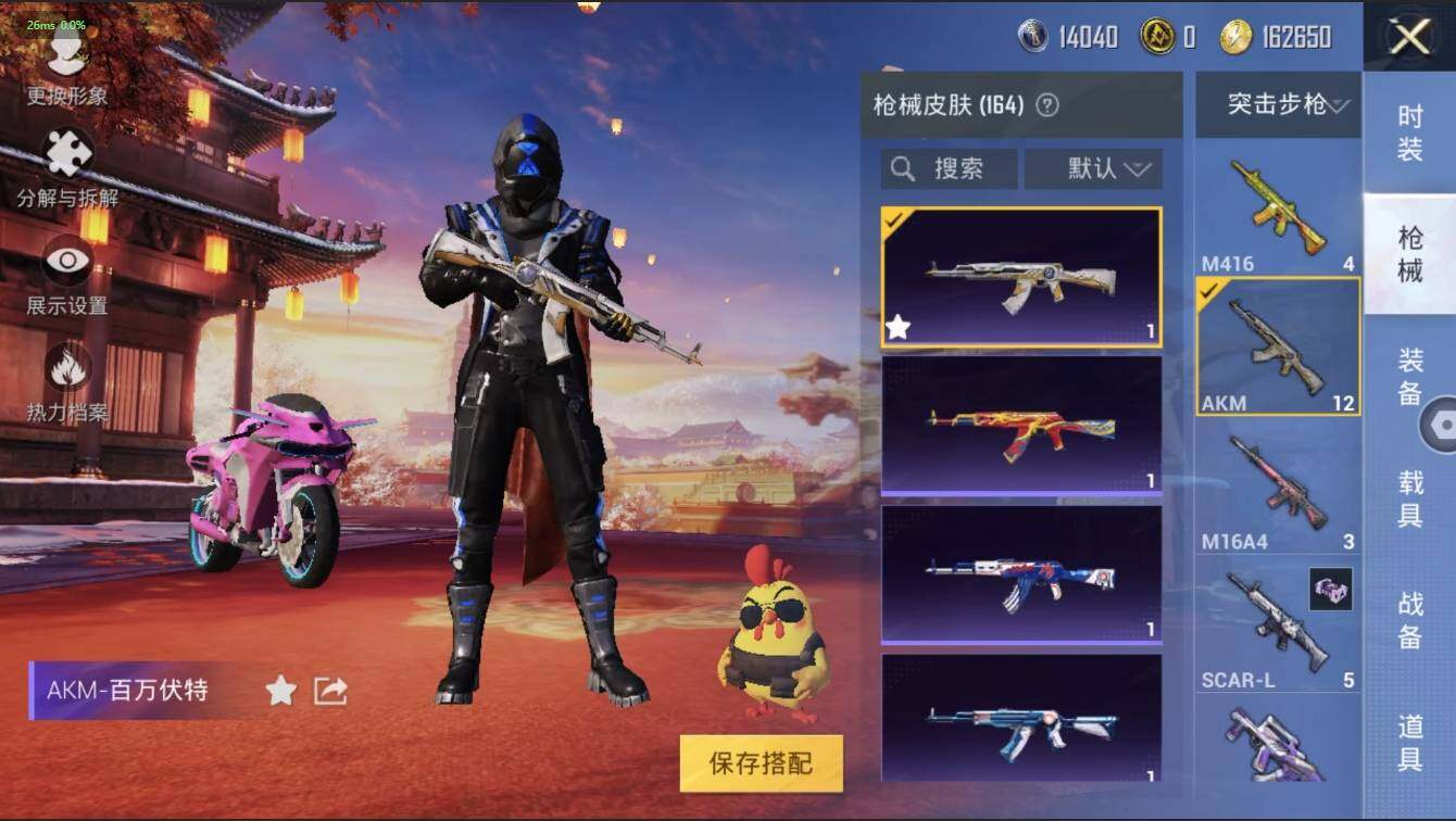 HPLX3272561和平精英账号详情图17 HPLX3272561和平精英账号详情图17