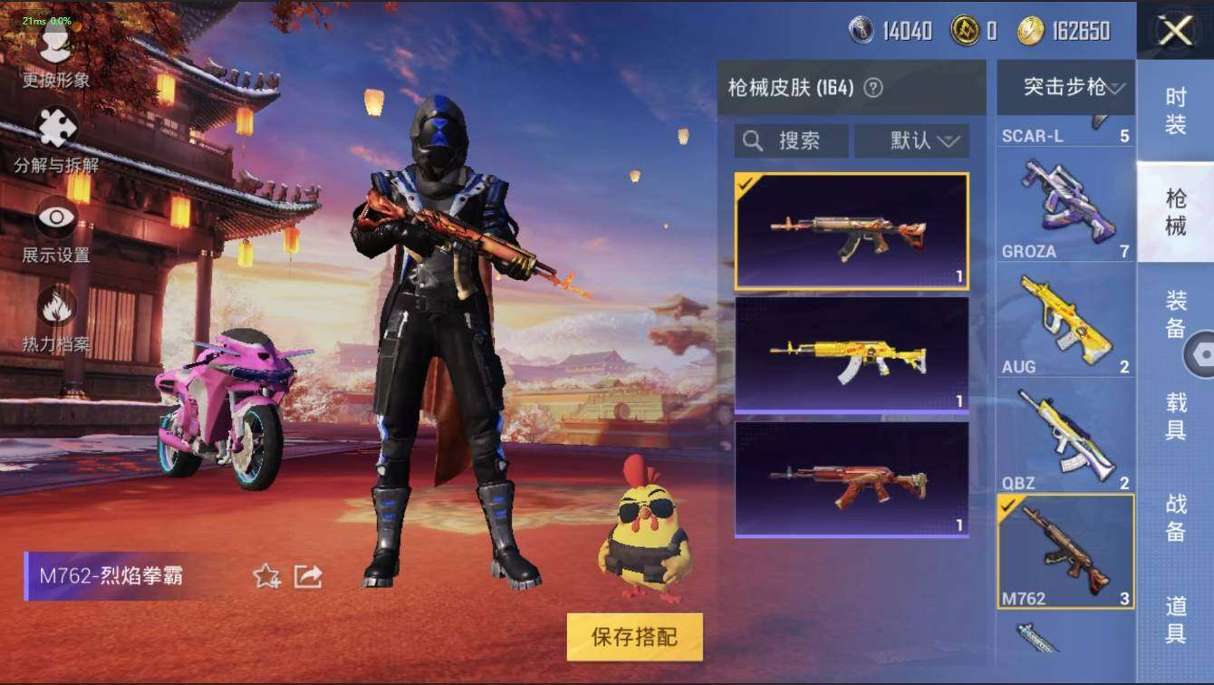 HPLX3272561和平精英账号详情图19 HPLX3272561和平精英账号详情图19