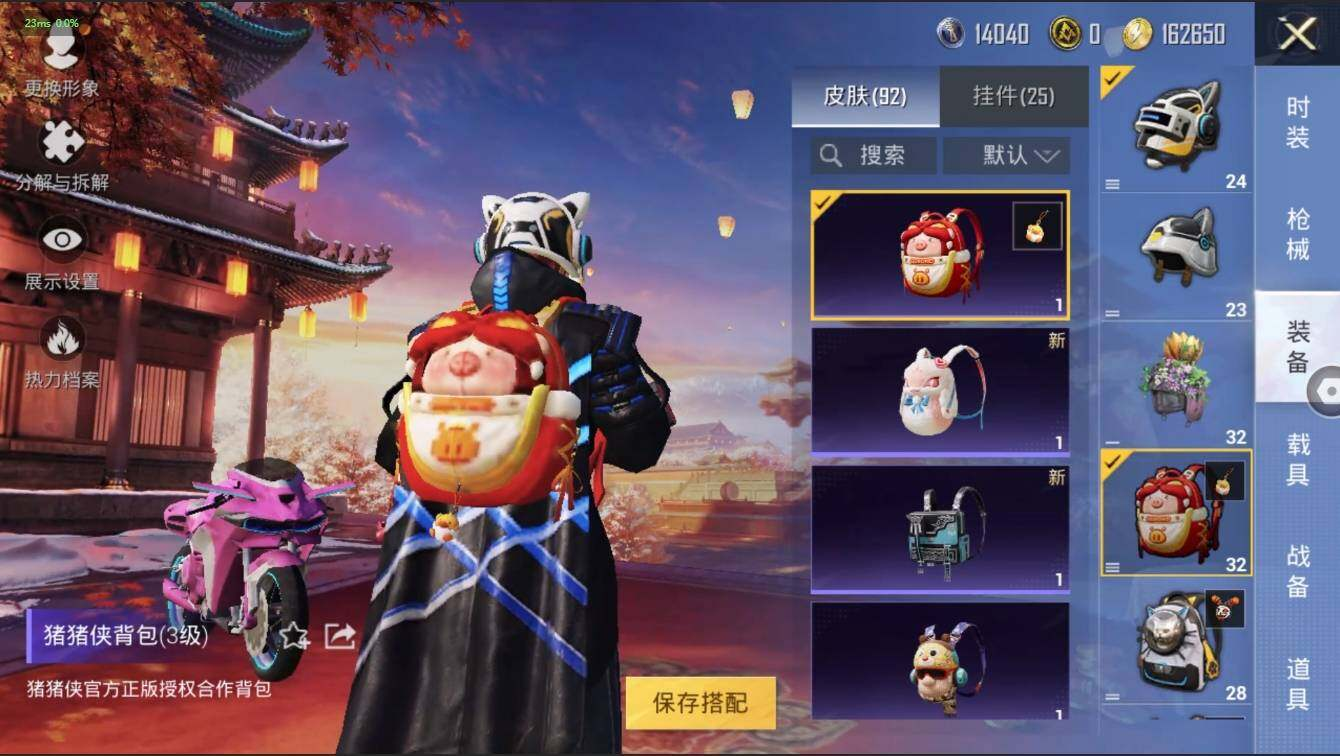 HPLX3272561和平精英账号详情图22 HPLX3272561和平精英账号详情图22