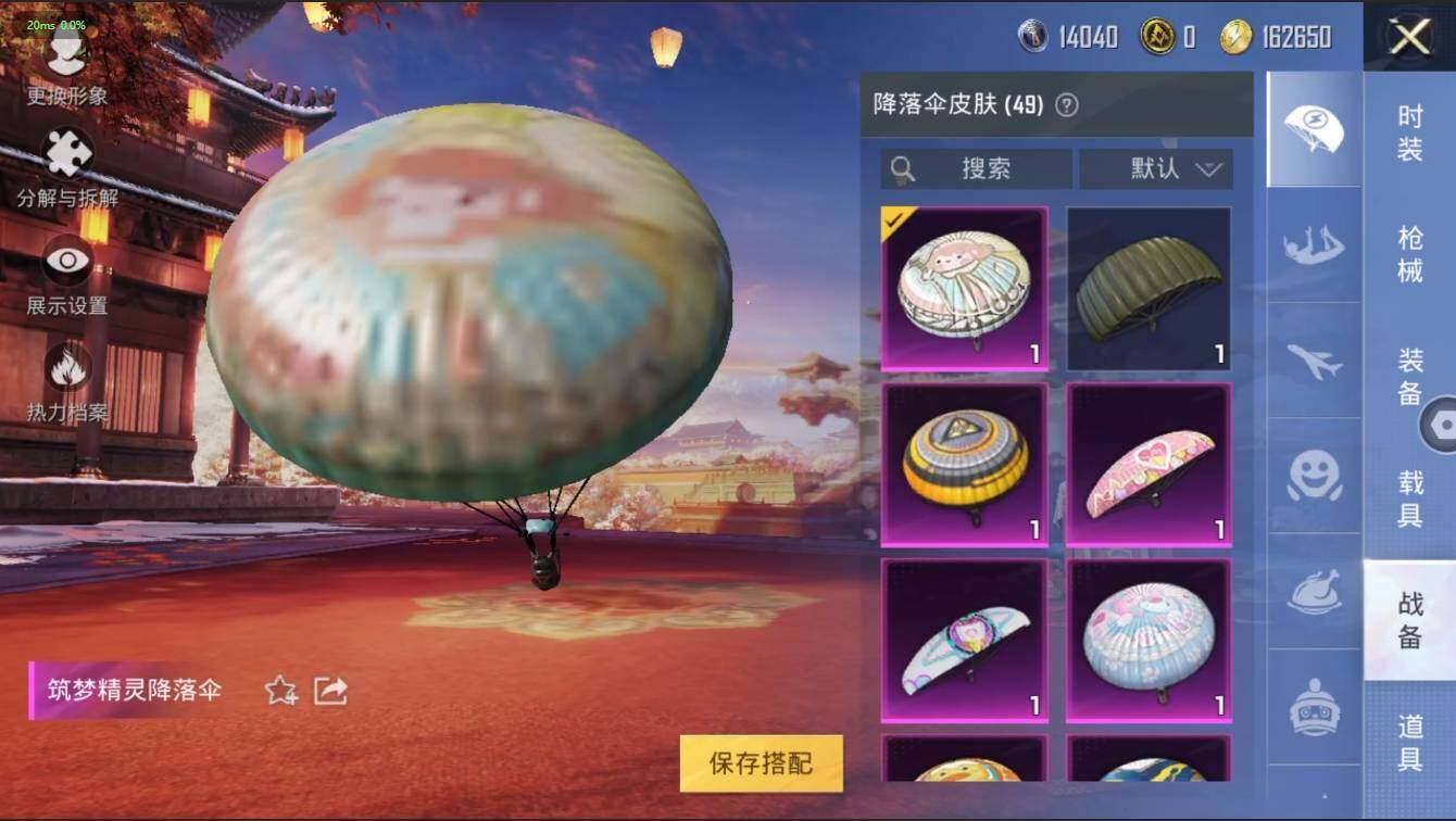 HPLX3272561和平精英账号详情图24 HPLX3272561和平精英账号详情图24