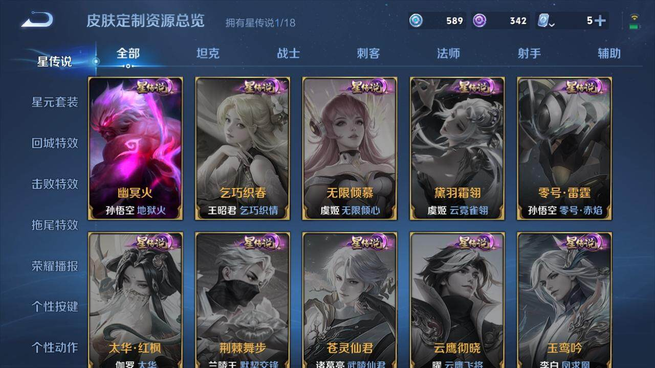 WZLX3179301王者荣耀账号详情图6 WZLX3179301王者荣耀账号详情图6