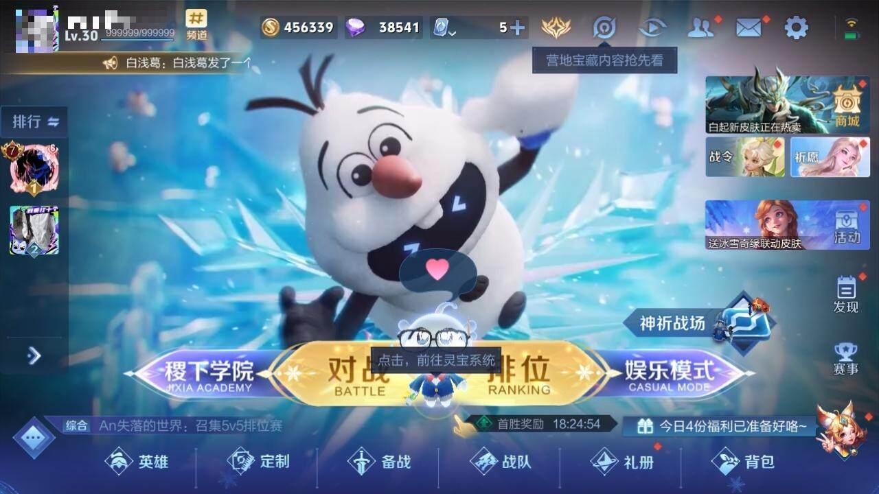 WZLX3179301王者荣耀账号详情图15 WZLX3179301王者荣耀账号详情图15