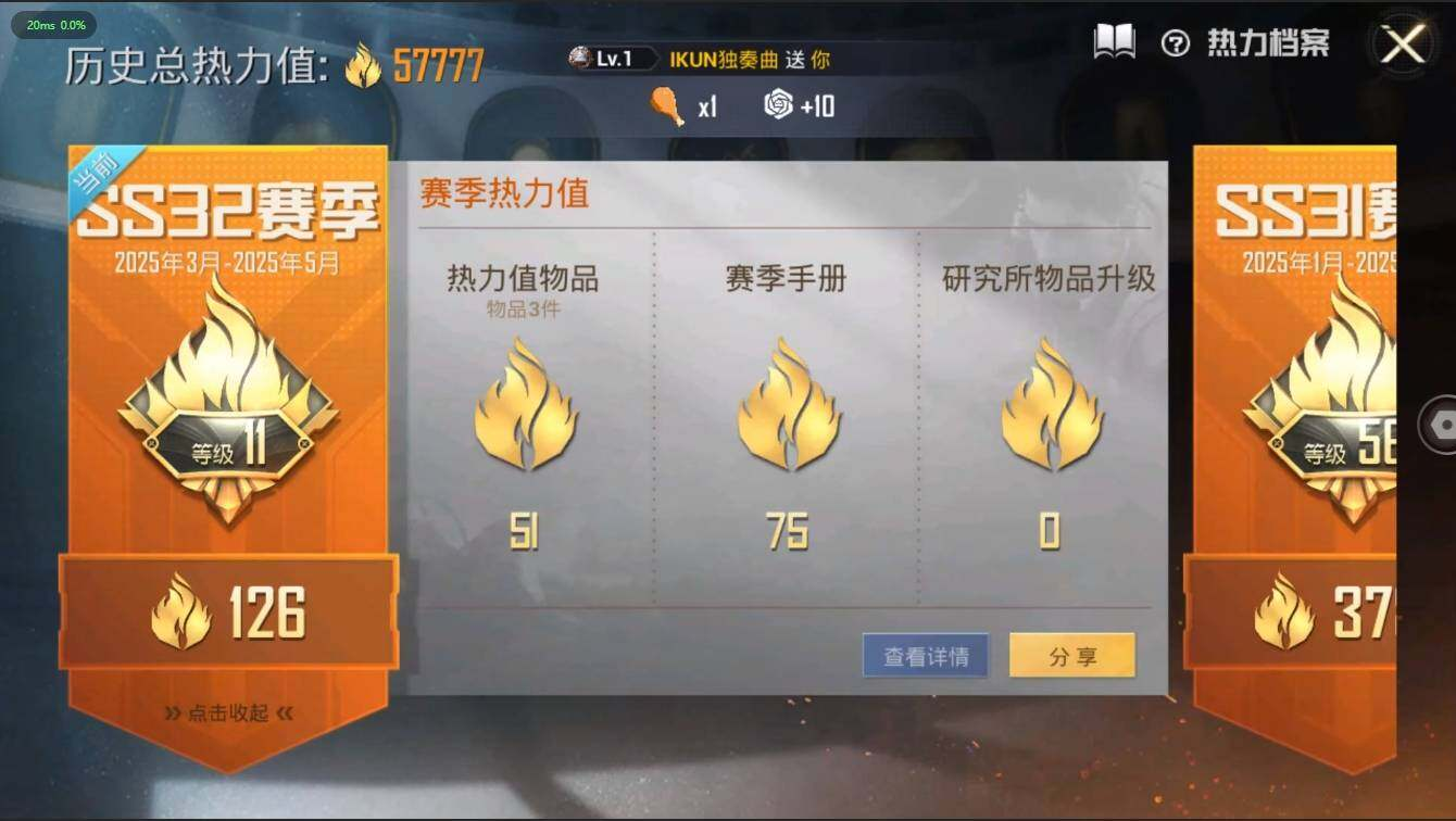 HPLX3272563和平精英账号详情图4 HPLX3272563和平精英账号详情图4