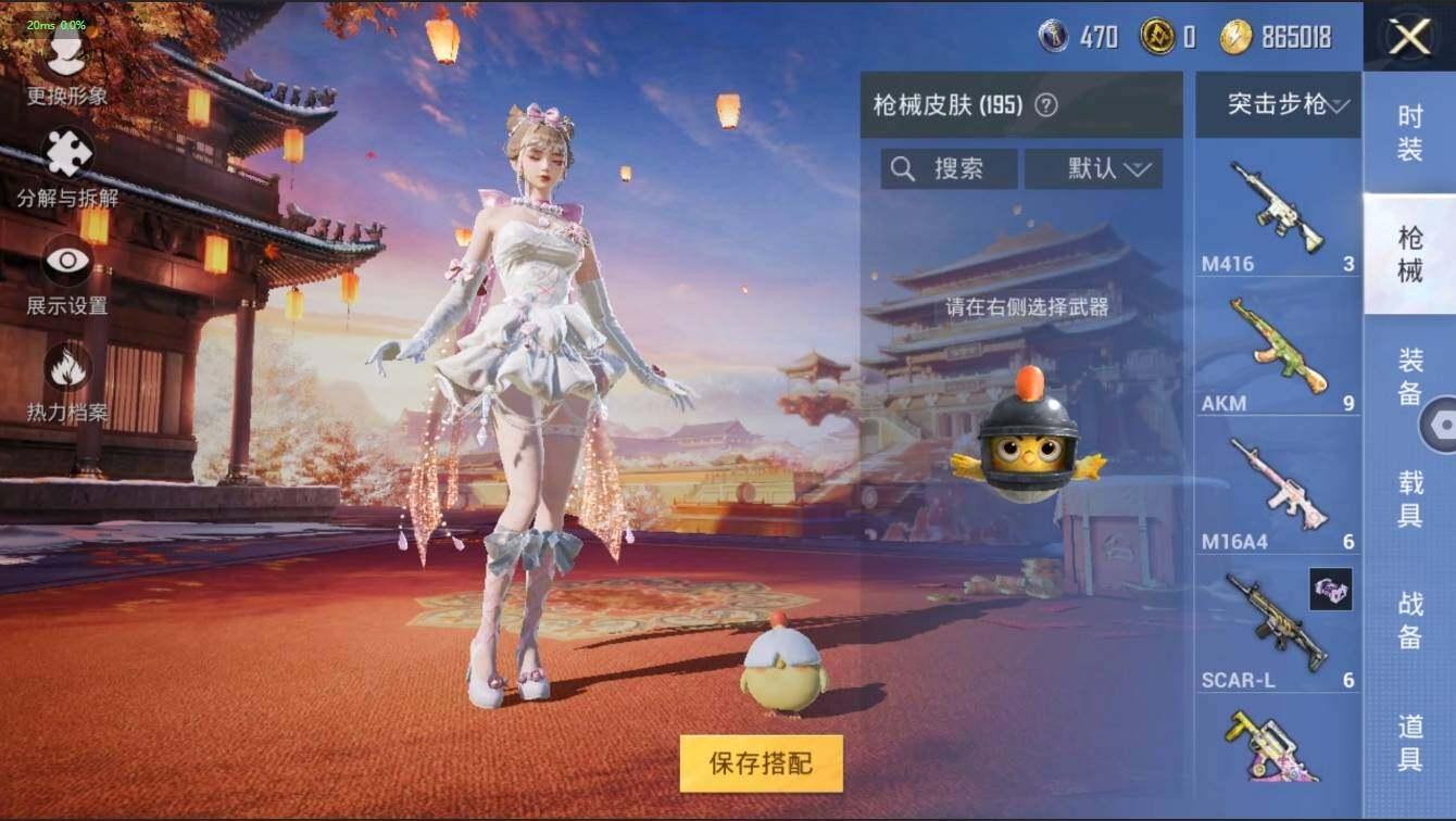 HPLX3272563和平精英账号详情图8 HPLX3272563和平精英账号详情图8