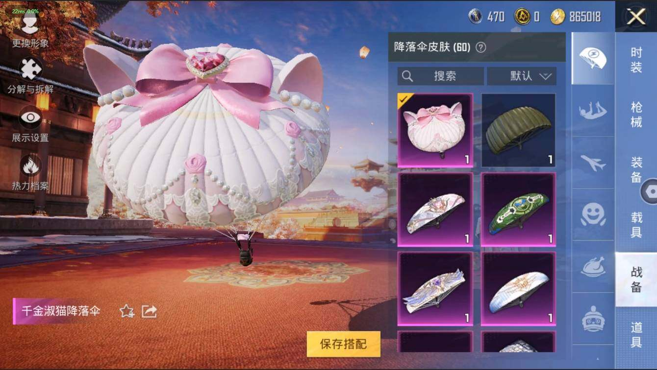 HPLX3272563和平精英账号详情图10 HPLX3272563和平精英账号详情图10