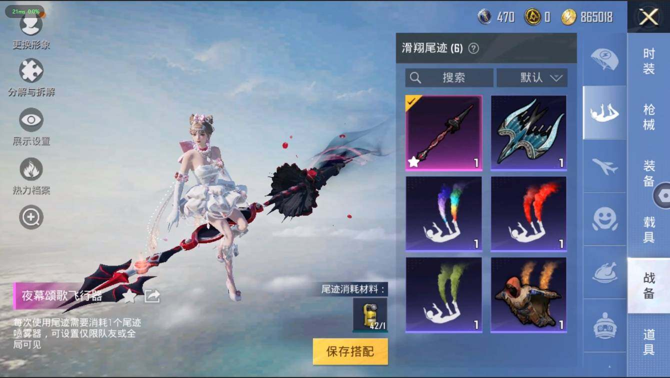 HPLX3272563和平精英账号详情图11 HPLX3272563和平精英账号详情图11