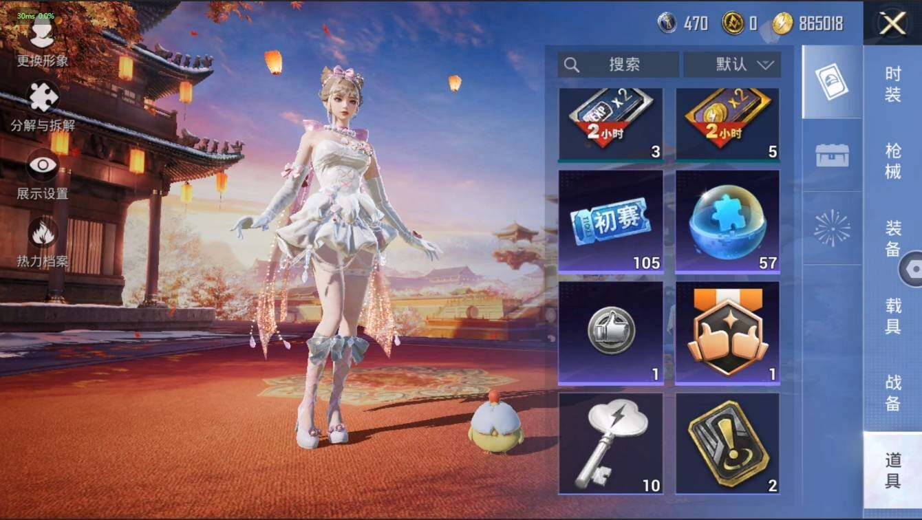 HPLX3272563和平精英账号详情图12 HPLX3272563和平精英账号详情图12