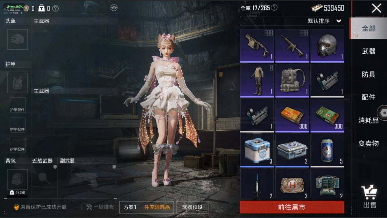 HPLX3272563和平精英账号详情图14 HPLX3272563和平精英账号详情图14