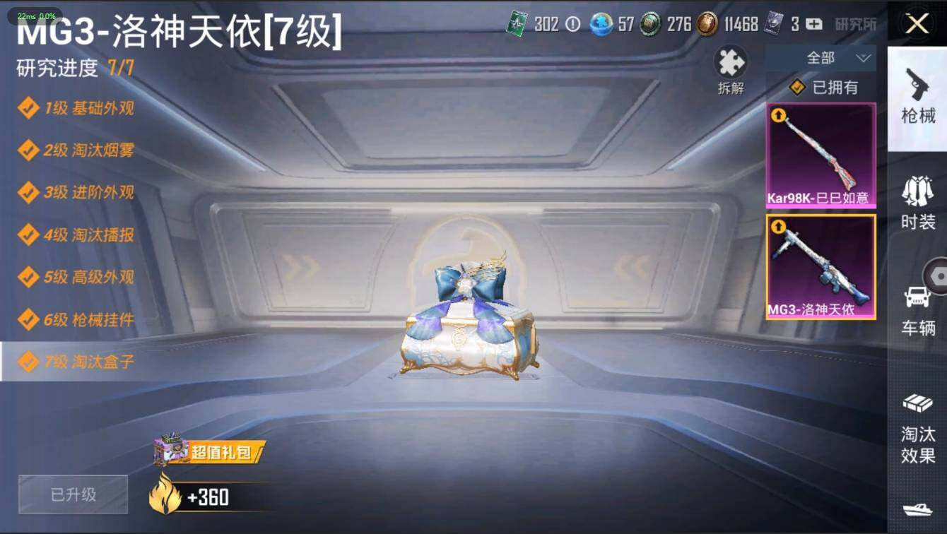 HPLX3272563和平精英账号详情图13 HPLX3272563和平精英账号详情图13