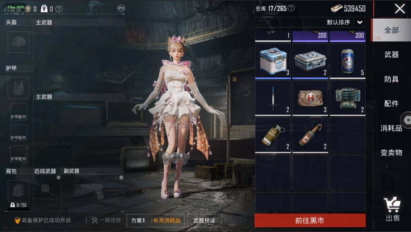 HPLX3272563和平精英账号详情图15 HPLX3272563和平精英账号详情图15