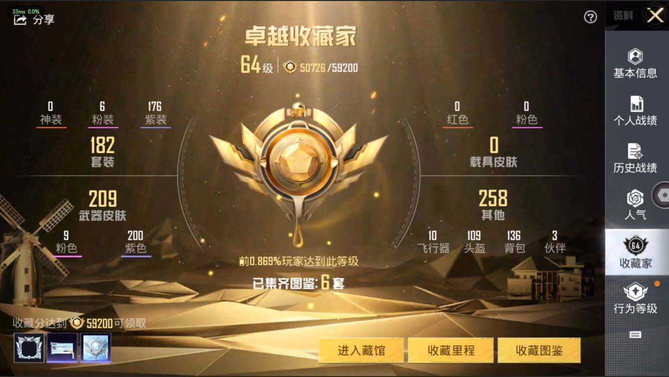 HPLX3272569和平精英账号详情图8 HPLX3272569和平精英账号详情图8