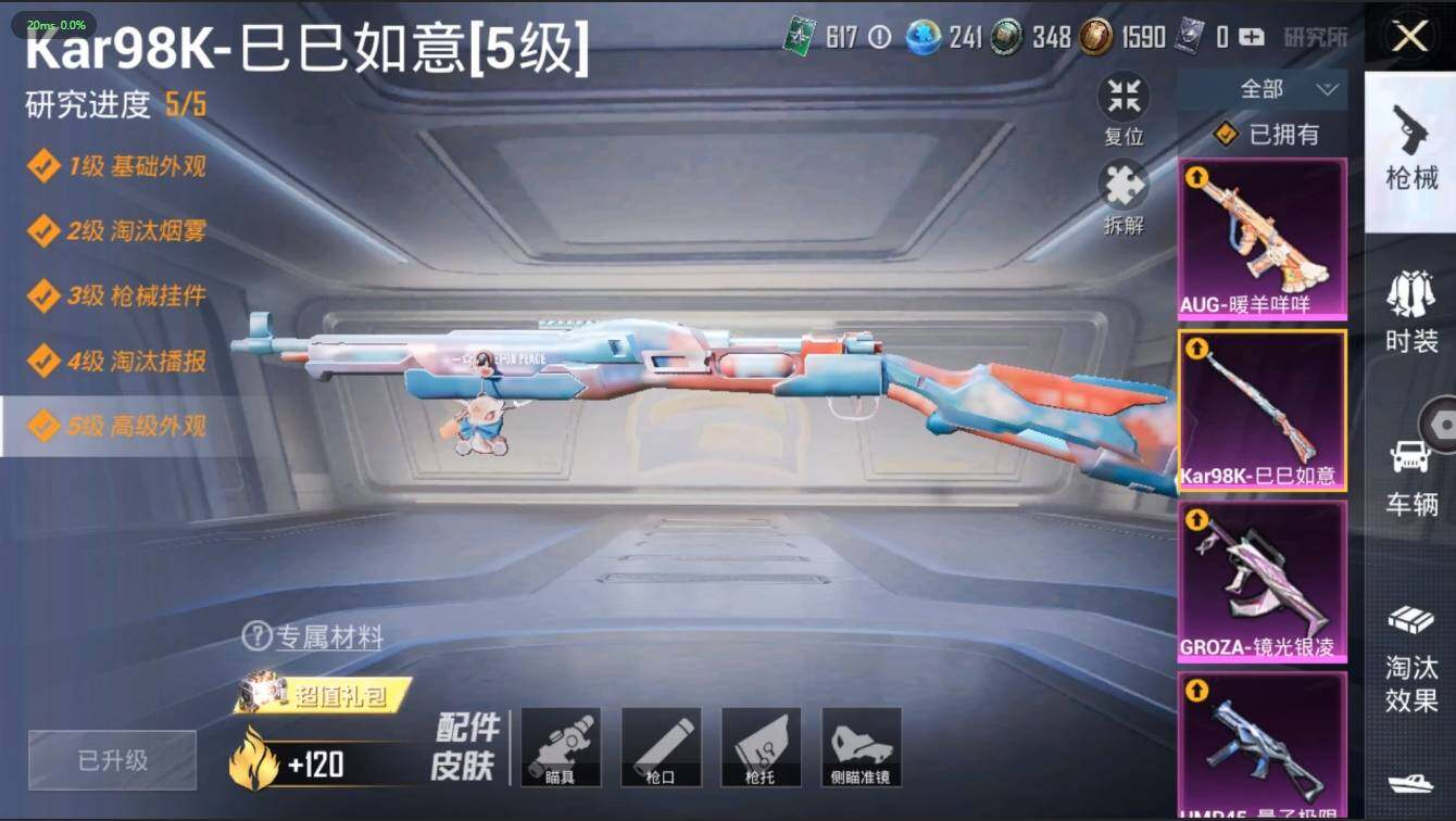 HPLX3272569和平精英账号详情图10 HPLX3272569和平精英账号详情图10