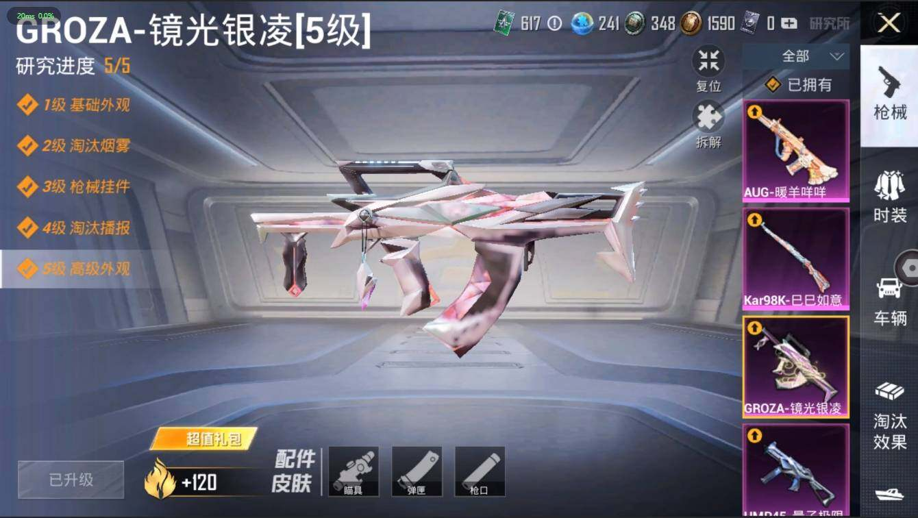HPLX3272569和平精英账号详情图11 HPLX3272569和平精英账号详情图11