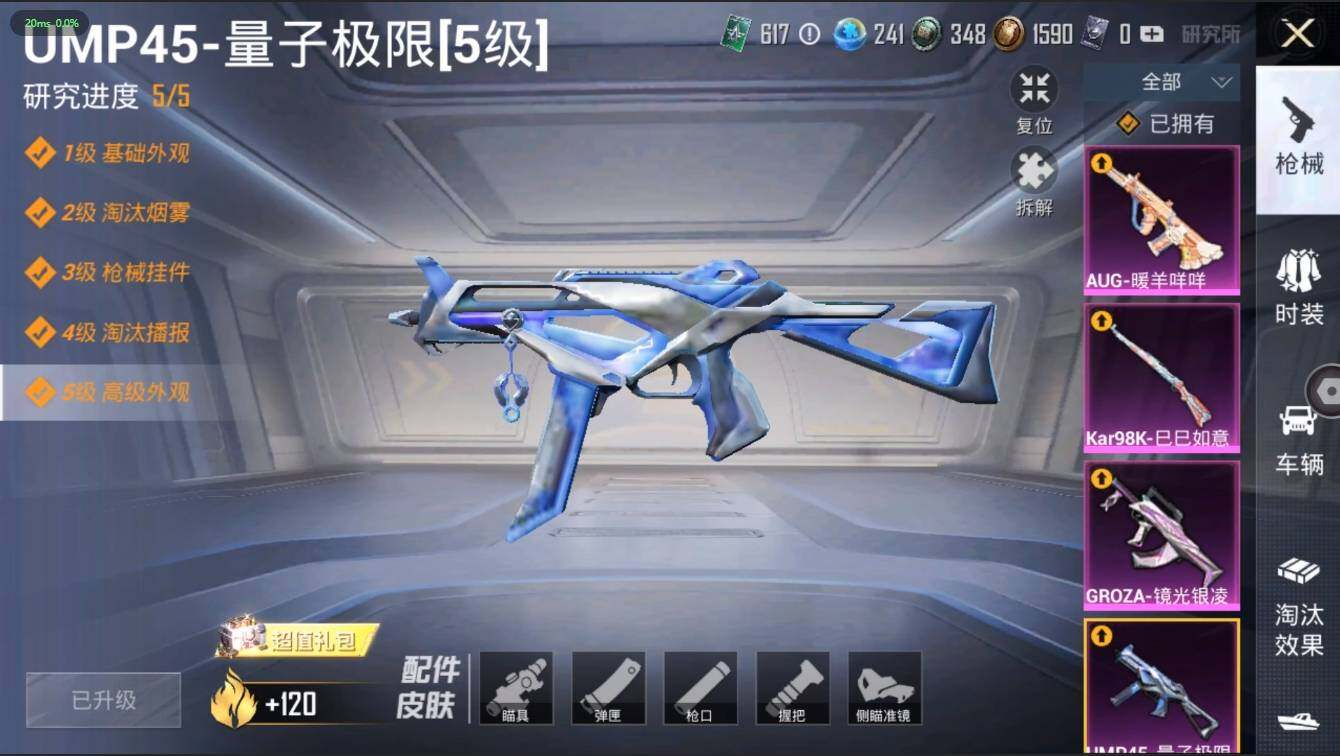 HPLX3272569和平精英账号详情图12 HPLX3272569和平精英账号详情图12