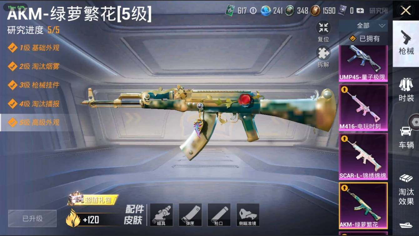 HPLX3272569和平精英账号详情图15 HPLX3272569和平精英账号详情图15