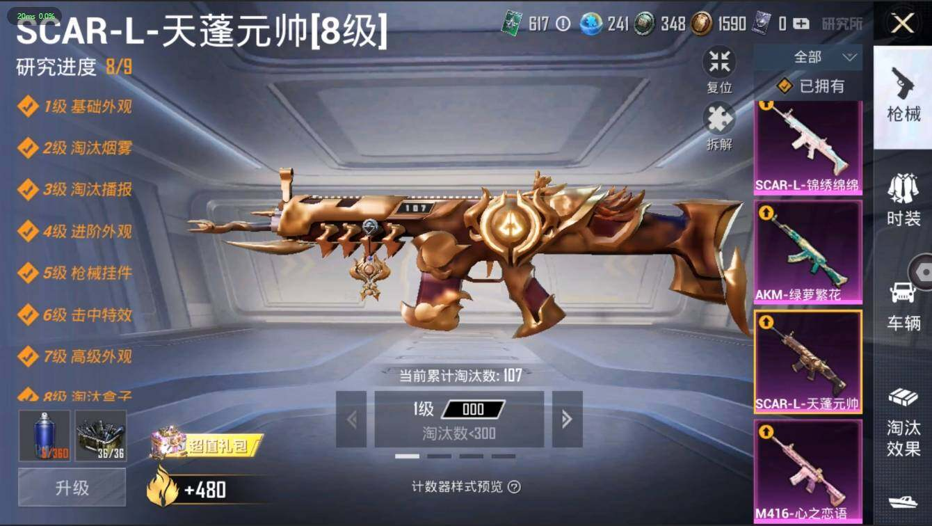 HPLX3272569和平精英账号详情图16 HPLX3272569和平精英账号详情图16