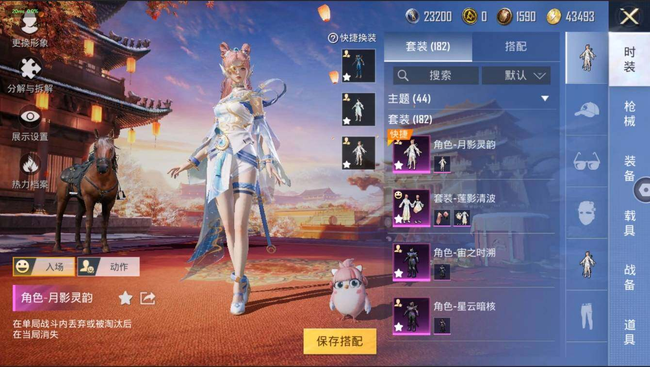 HPLX3272569和平精英账号详情图18 HPLX3272569和平精英账号详情图18