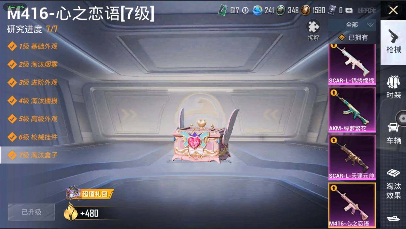 HPLX3272569和平精英账号详情图17 HPLX3272569和平精英账号详情图17