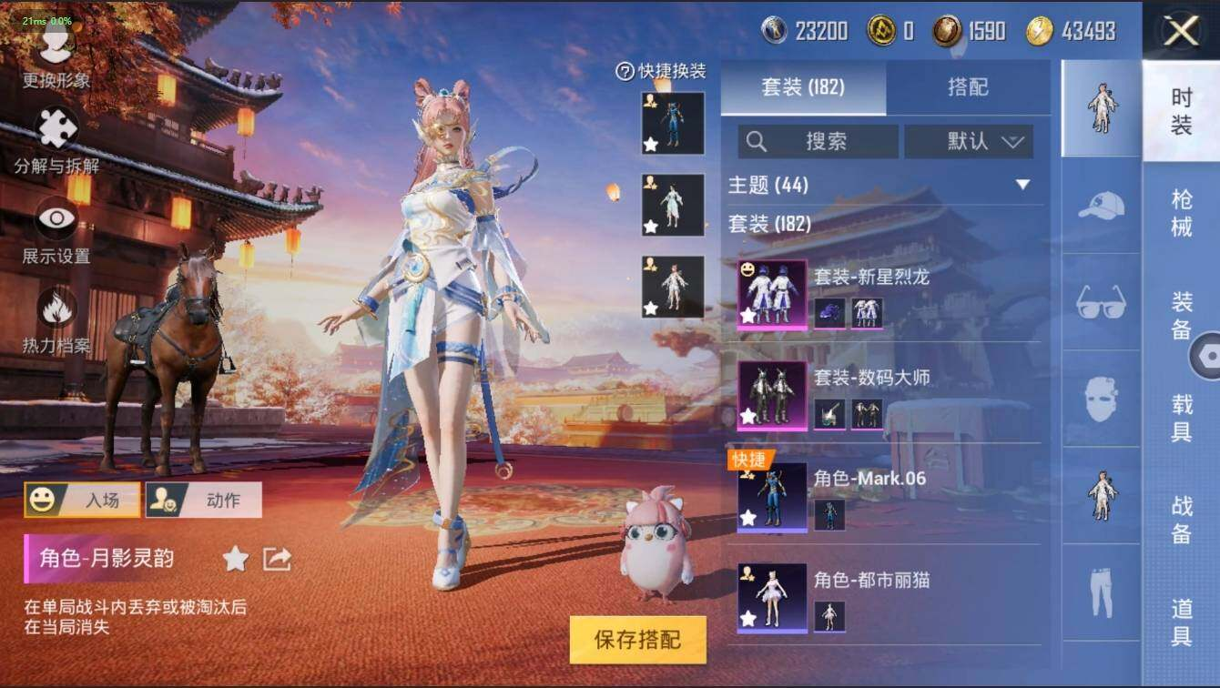 HPLX3272569和平精英账号详情图19 HPLX3272569和平精英账号详情图19