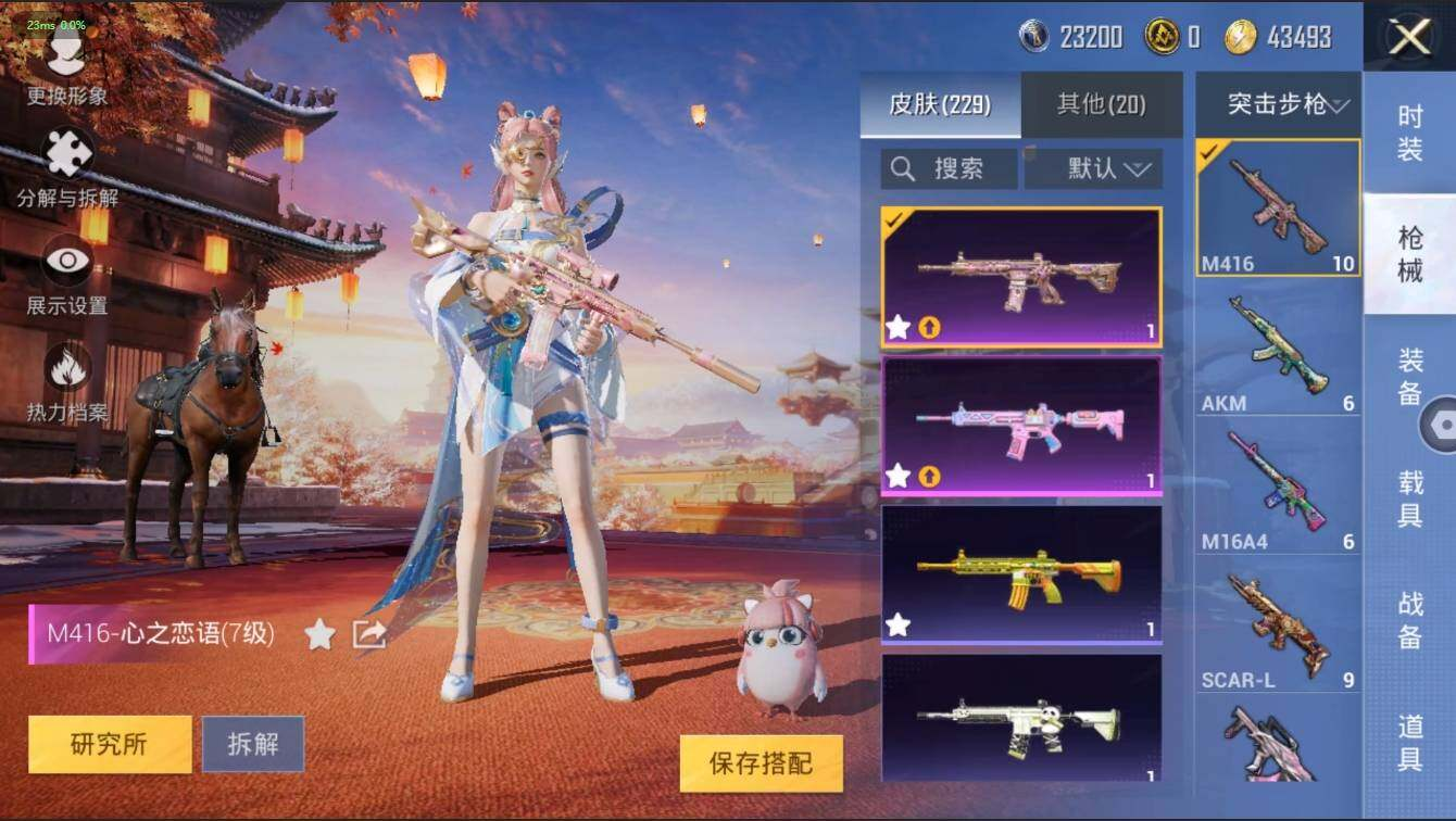 HPLX3272569和平精英账号详情图24 HPLX3272569和平精英账号详情图24