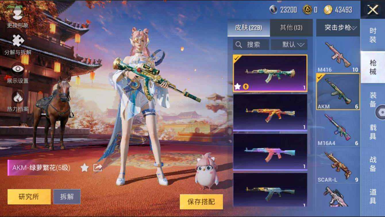 HPLX3272569和平精英账号详情图25 HPLX3272569和平精英账号详情图25