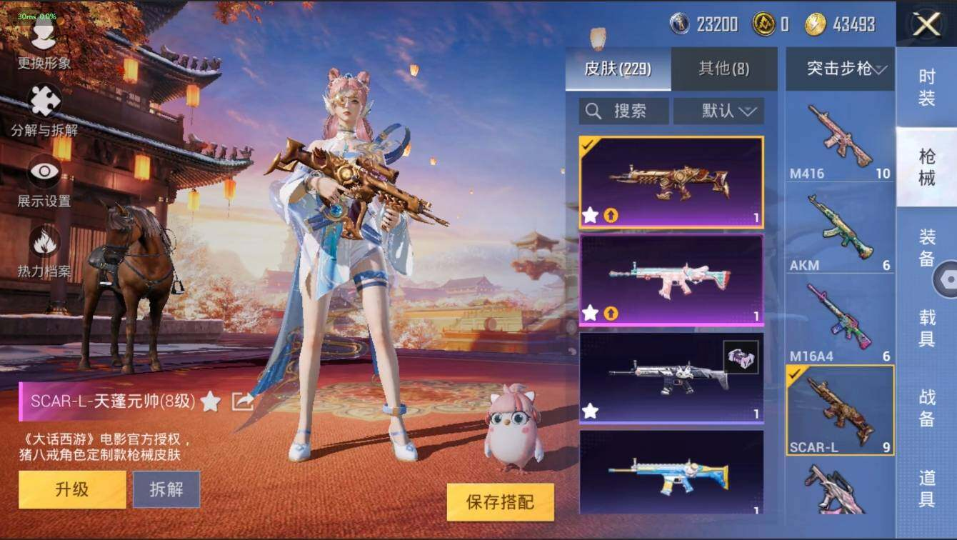 HPLX3272569和平精英账号详情图26 HPLX3272569和平精英账号详情图26