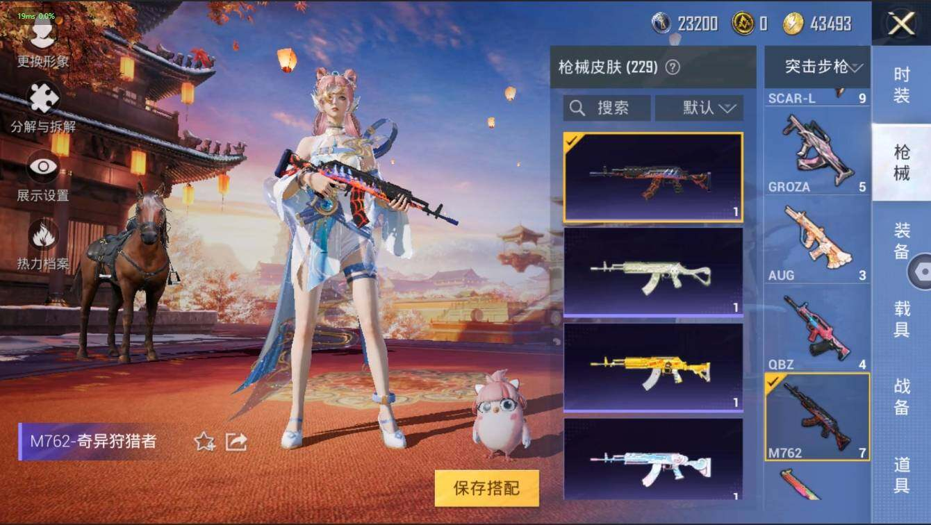 HPLX3272569和平精英账号详情图28 HPLX3272569和平精英账号详情图28