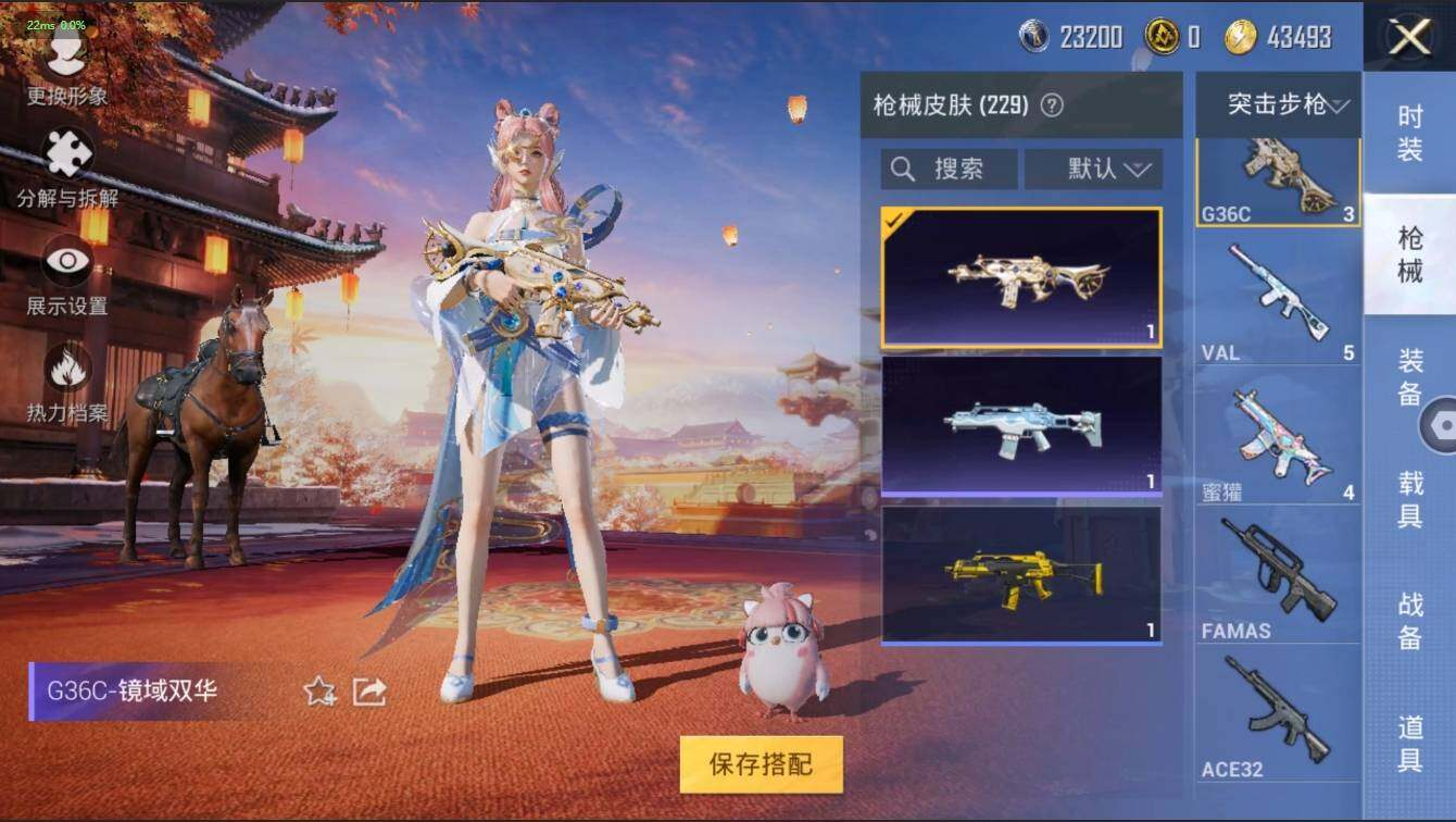 HPLX3272569和平精英账号详情图29 HPLX3272569和平精英账号详情图29