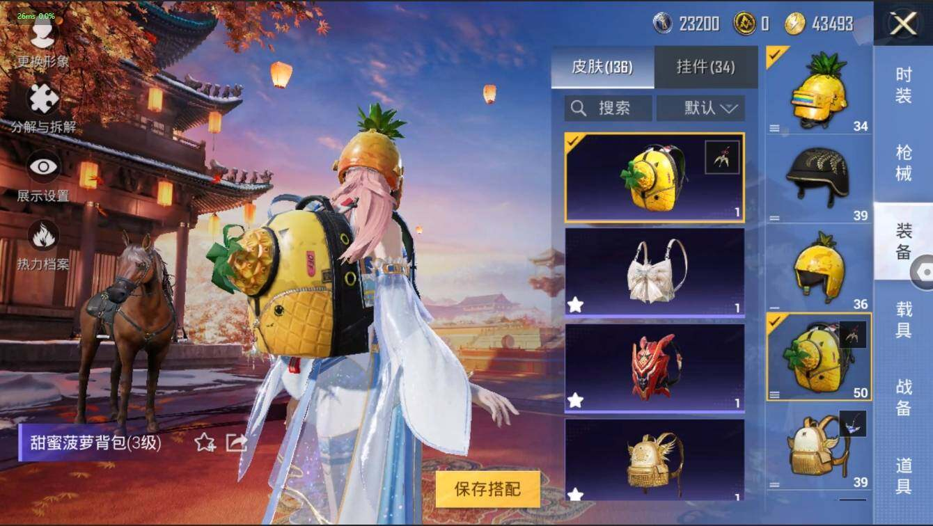 HPLX3272569和平精英账号详情图31 HPLX3272569和平精英账号详情图31